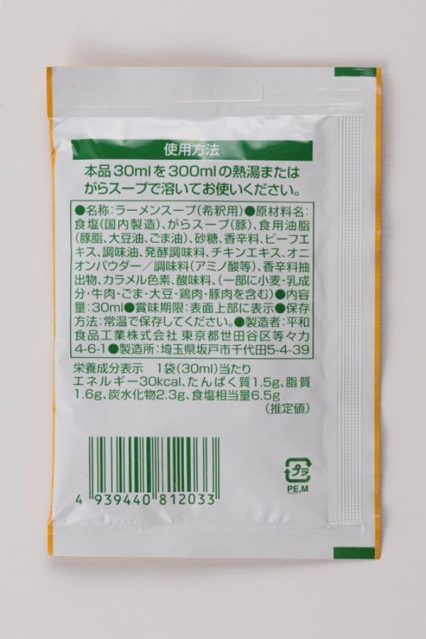 画像4: 塩タンメン　ストレート麺　5食 (4)