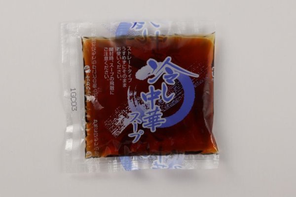 画像3: 丸中冷やし中華スープ付き　5食セット (3)