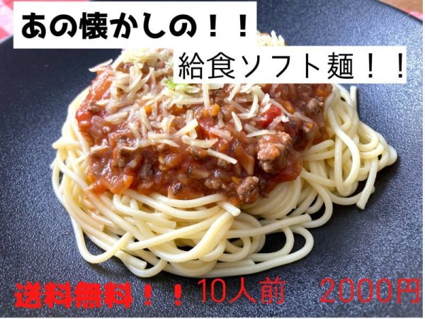 画像1: 一番人気‼　ソフト麺　10食 送料無料！！ (1)