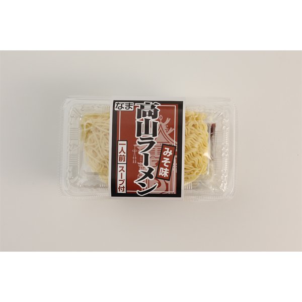 画像4: 高山ラーメン３味（醤油１食×２パック、味噌１食×２パック、塩１食×２パック）、味噌煮込みうどん１食×２パック、生よもぎそば２食、生そば２食セット (4)